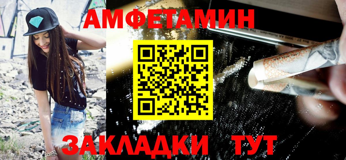 Amphetamine Розовый  АМФЕТАМИН  Ангарск  Вход с VPN 
