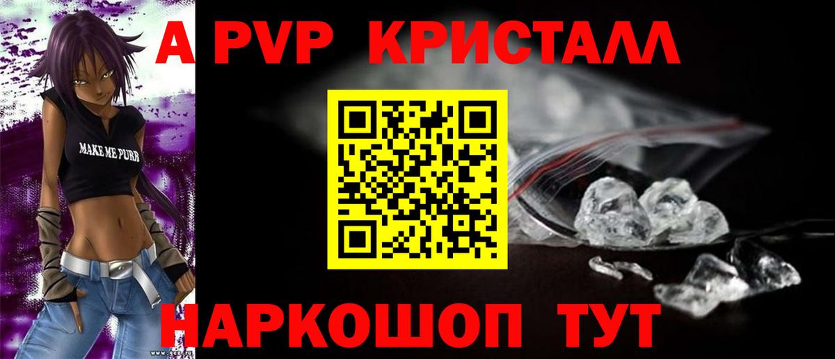 Alpha PVP СК   Метамфетамин  Конопля  Ангарск  Меф   ГАШ  Вход с VPN  Гашиш 
