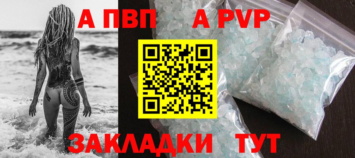 A-PVP мука  Вход с VPN  A-PVP Crystall  хочу   Ангарск  Альфа ПВП СК КРИС 