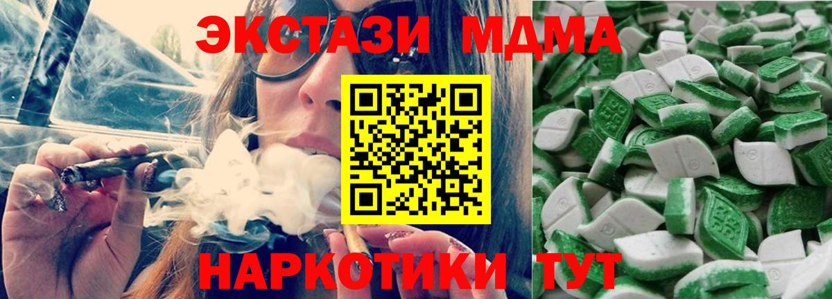 Ecstasy  ЭКСТАЗИ Дубай  Экстази 300 mg  Вход с VPN  MEGA зеркало  Ангарск 