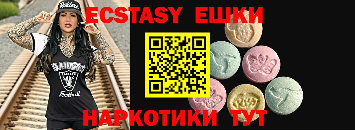 Ecstasy Дубай Ангарск