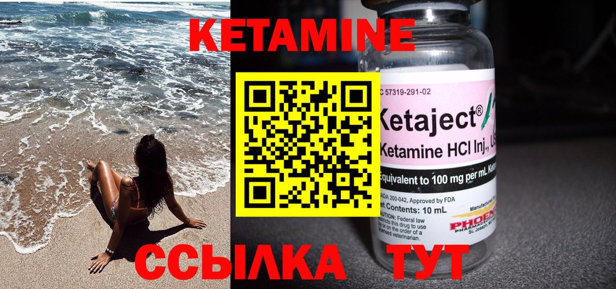 КЕТАМИН ketamine Ангарск