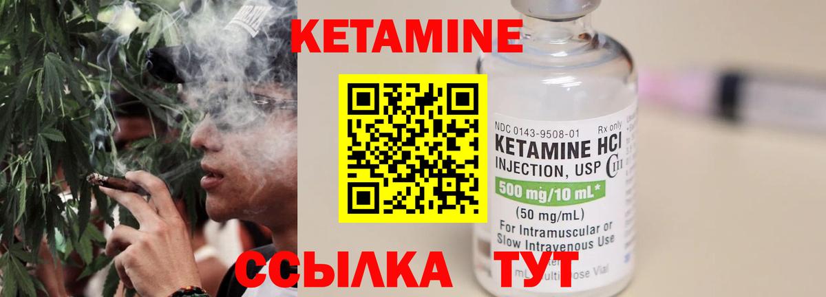 Ангарск  Кетамин ketamine  Вход с VPN 