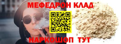 мяу мяу мука Шелехов