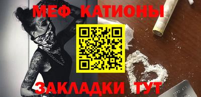 мефедрон мука Шебекино