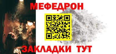 мяу мяу кристалл Шахты