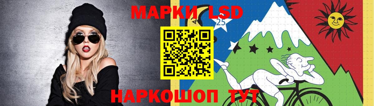 Ангарск  ЛСД экстази кислота  Вход с VPN 