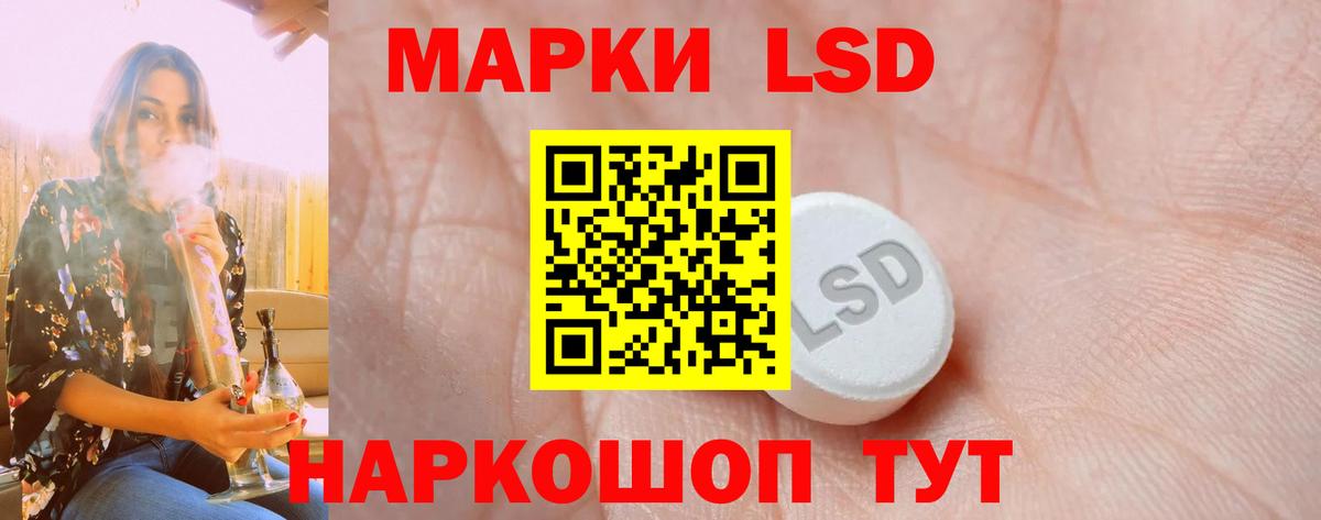 LSD-25 экстази ecstasy Ангарск
