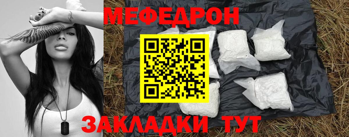 МЯУ-МЯУ  как найти наркотики  Меф  Ангарск  Вход с VPN  Меф mephedrone 