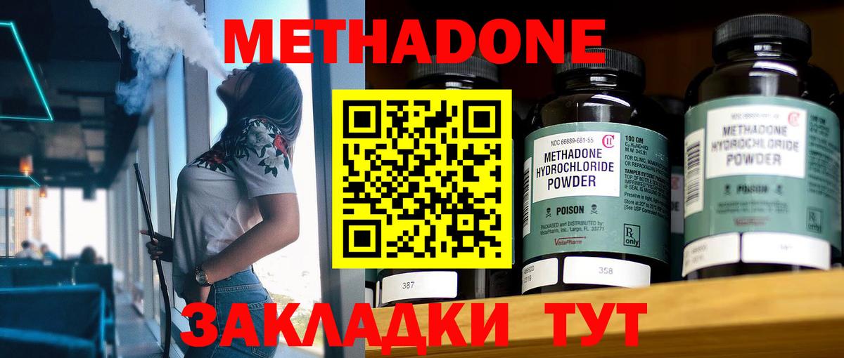МЕТАДОН мёд Ангарск