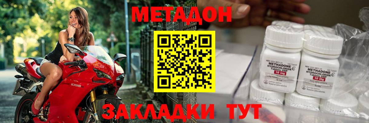 Ангарск  Метадон methadone  Вход с VPN  МЕТАДОН кристалл 