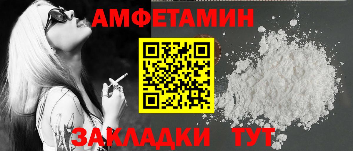 Метамфетамин Methamphetamine Ангарск