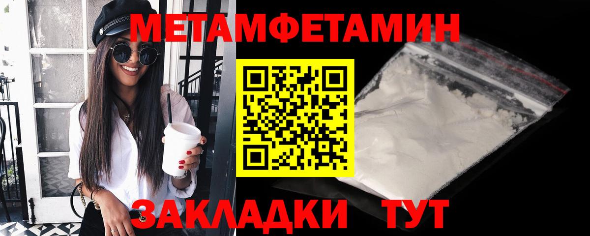 Первитин винт  Вход с VPN  Ангарск 