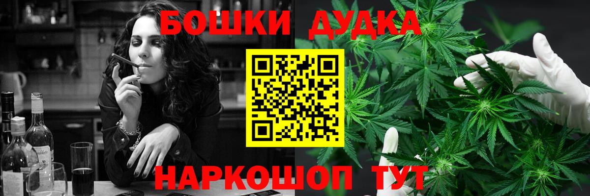Бошки Шишки AK-47 Ангарск